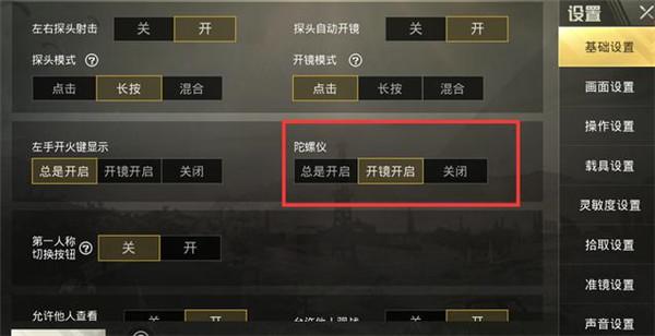 和平精英透视自瞄锁头