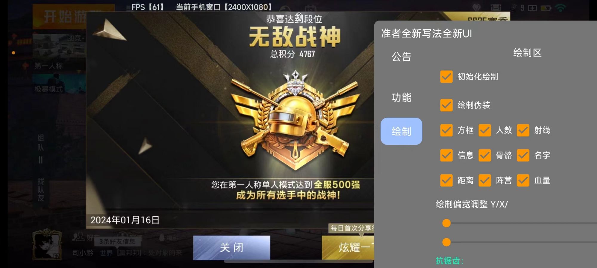 和平精英正规卖挂平台【小笼包一体直装】午后