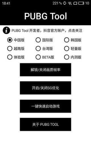 手机和平精英辅助透视