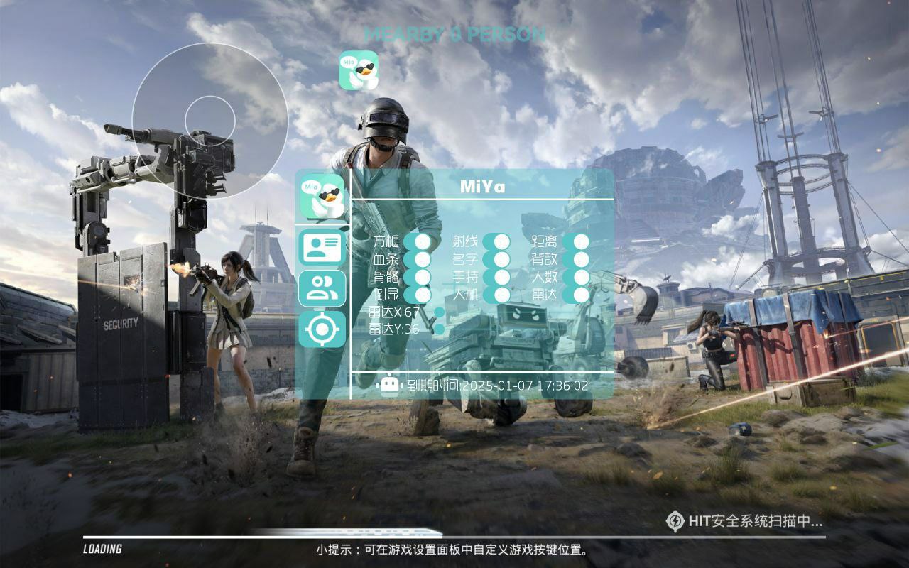 和平精英辅助《VR》ios支持全机型使用