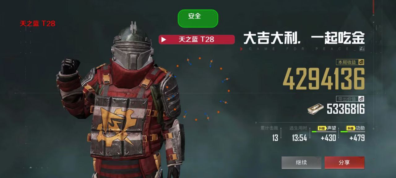 pubg地铁《神话》辅助内测一周无禁网无闪退